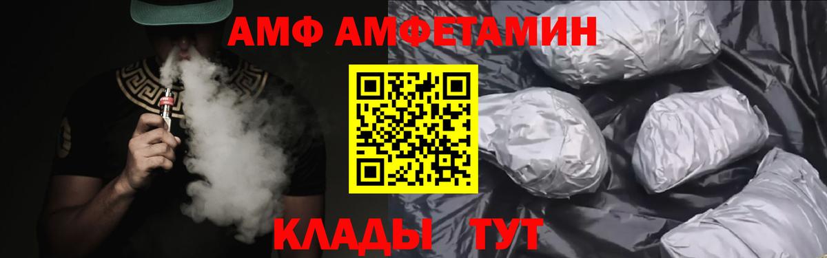 АМФ VHQ Кольчугино