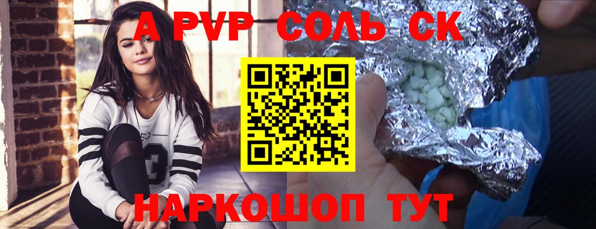Alpha-PVP VHQ Кольчугино