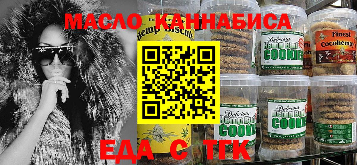 Кольчугино  Canna-Cookies конопля  Вход с VPN 