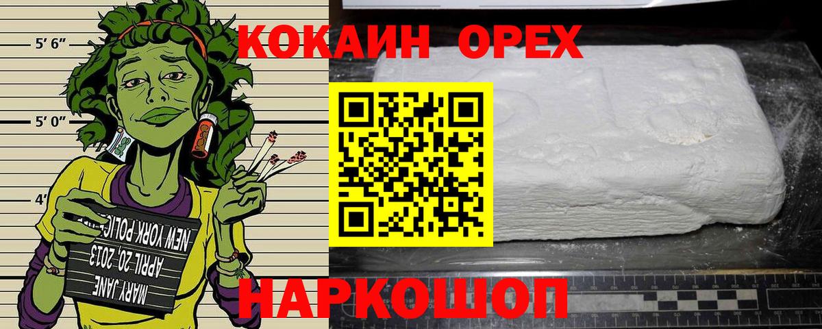 КОКАИН 98% Кольчугино