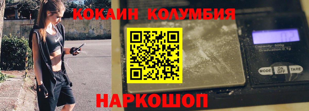 Кольчугино  Кокаин  Вход с VPN  КОКАИН Columbia 