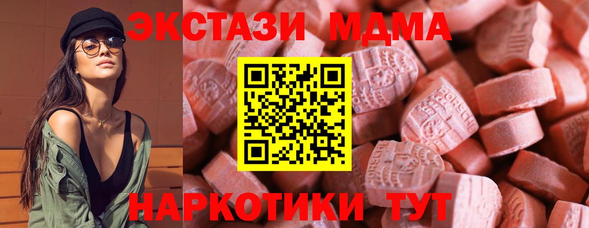 Кольчугино  Ecstasy 300 mg  Ecstasy  Вход с VPN  МЕГА сайт  Экстази Cube 