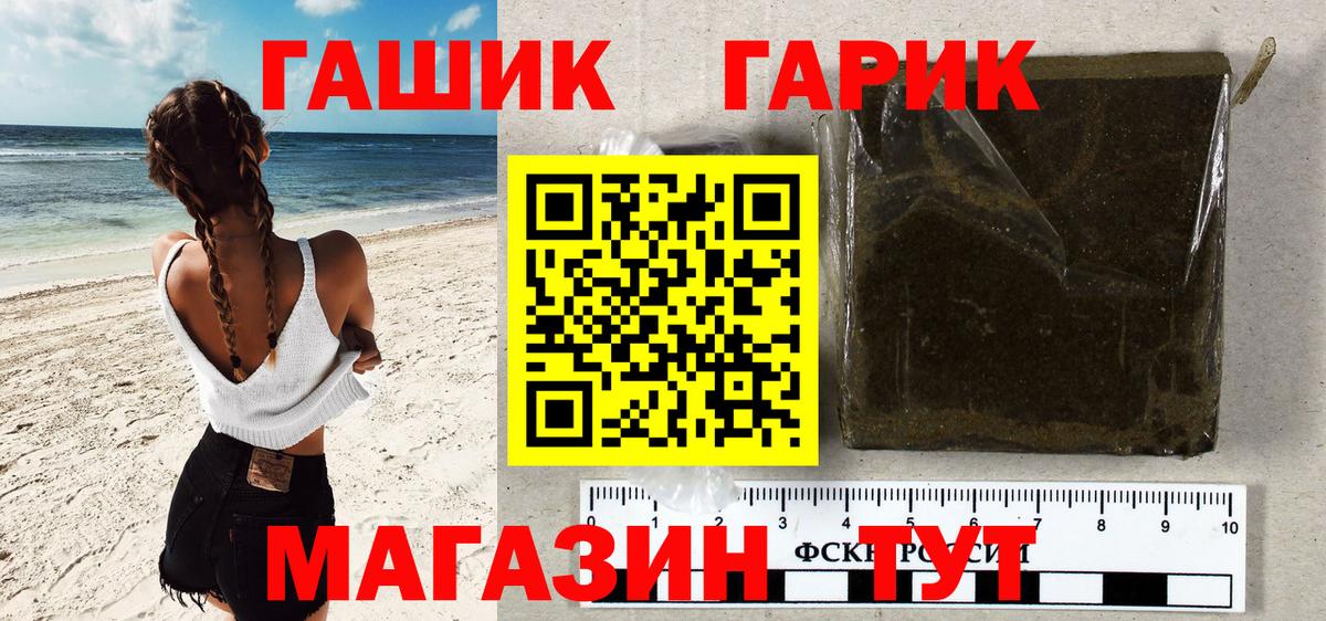 Гашиш убойный  Вход с VPN  Гашиш  Кольчугино  ГАШ 40% ТГК 
