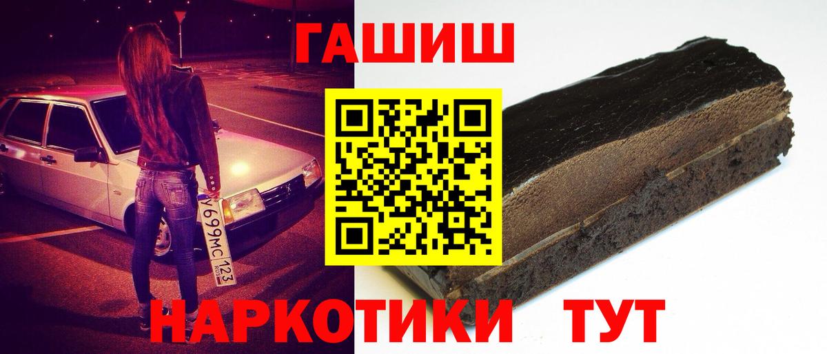 ГАШИШ гарик Кольчугино