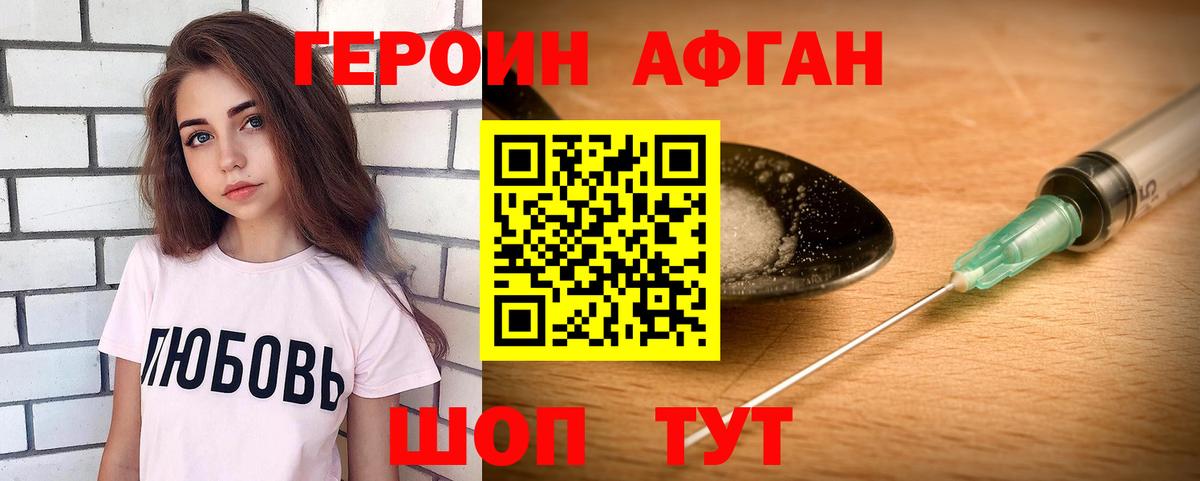 Кольчугино  ГЕРОИН белый  Героин  Вход с VPN 