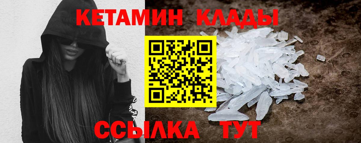 КЕТАМИН ketamine  Вход с VPN  Кольчугино  КЕТАМИН ketamine 