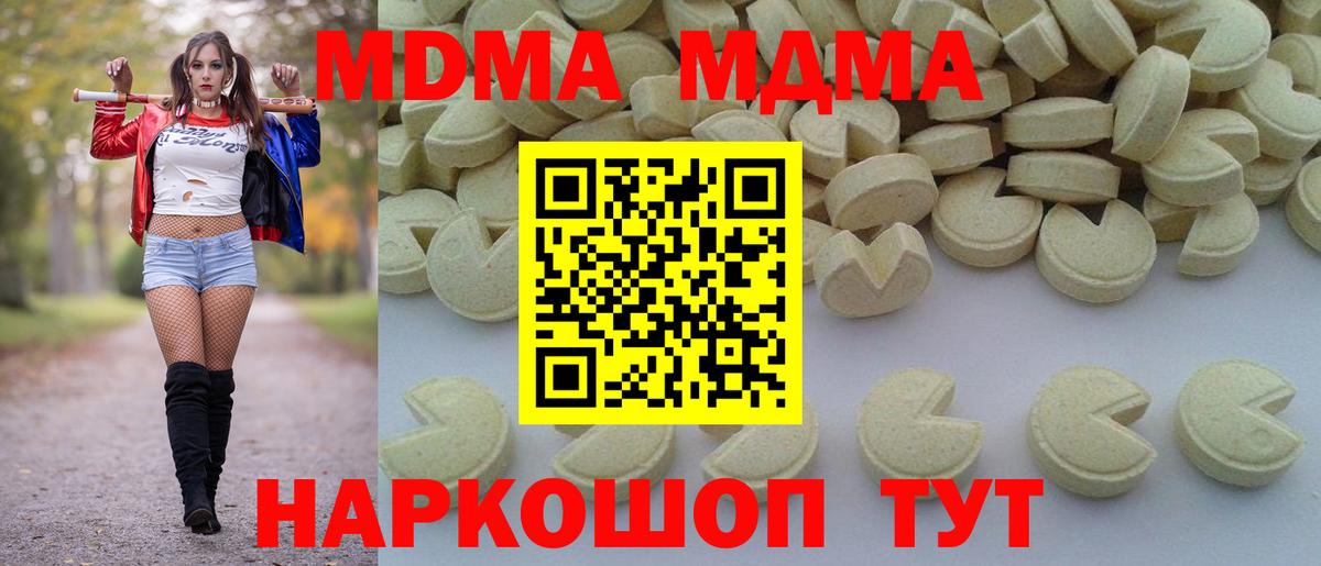 МДМА Molly  Вход с VPN  Кольчугино 