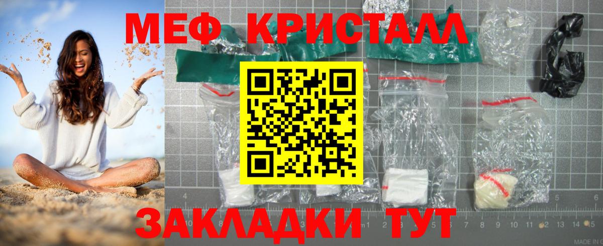 Кольчугино  МЯУ-МЯУ VHQ  Мефедрон  МЯУ-МЯУ  МЕФ 4 MMC  Вход с VPN 