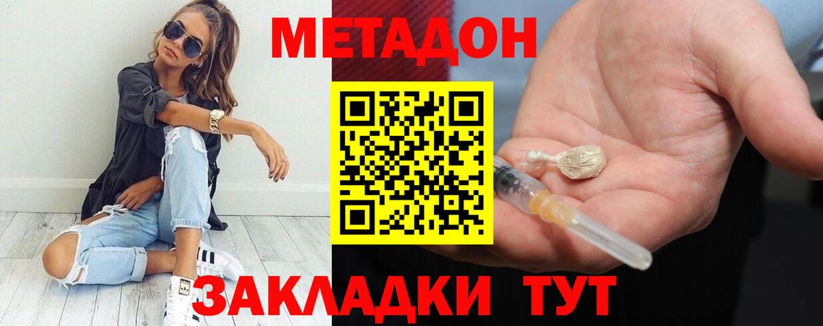 Кольчугино  МЕТАДОН белоснежный  Вход с VPN  Метадон мёд 