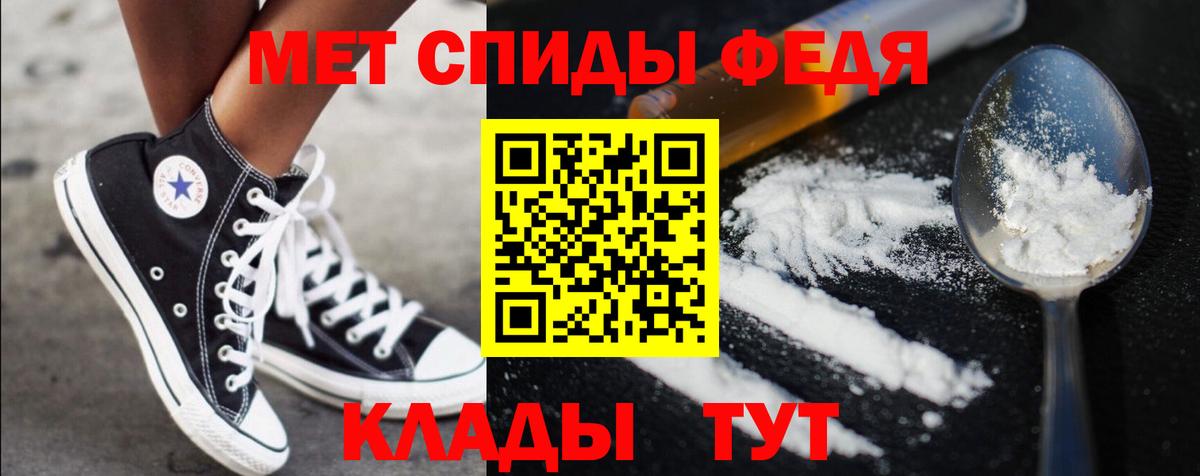 МЕТАМФЕТАМИН Methamphetamine Кольчугино