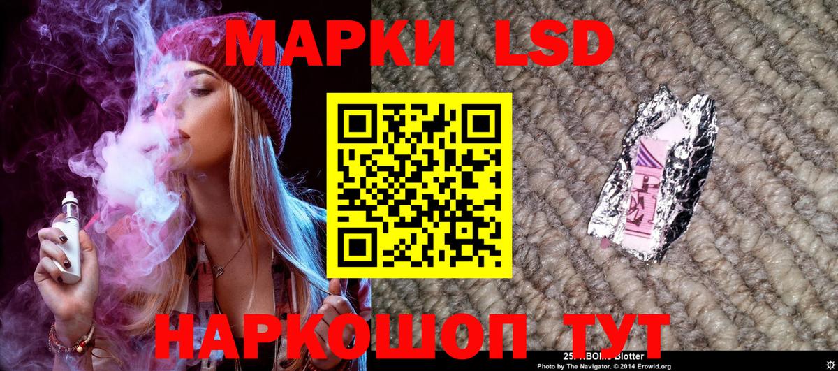Марки 25I-NBOMe 1,8мг  Вход с VPN  Марки 25I-NBOMe 1,8мг  Кольчугино 