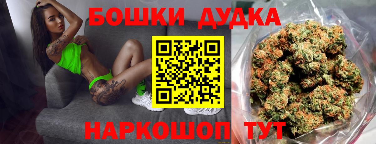 Бошки Шишки индика Кольчугино